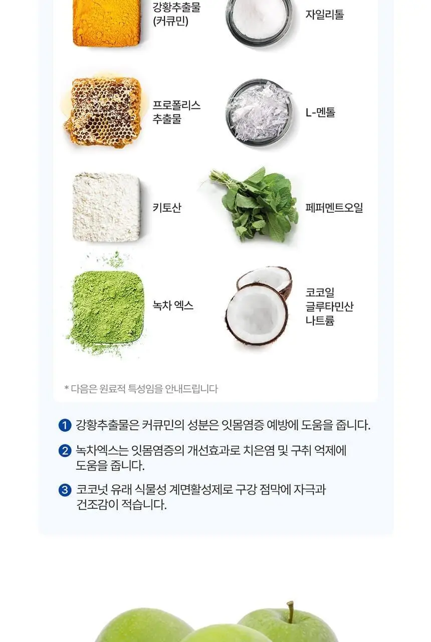 [박은영 셰프 PICK] 닥스메디 닥트러스트 2X 잇몸케어 치약 100g 상세페이지 14
